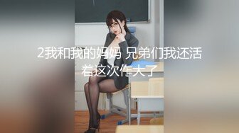 《极品CP魔手外购》集体公寓女厕双机位全景偸拍各种学生和上班族小姐姐方便，逼脸同框全身有美女有美逼 (14)