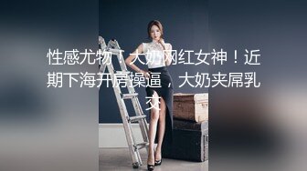 【勇闯东南亚】东南亚探花，包养的颜值嫩妹，乖巧随便玩弄，埋头舔逼害羞遮脸，骑乘位草逼