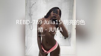 REBD-789 Julia15 明亮的色情・JULIA