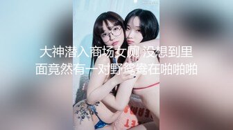 【换妻极品探花】精彩群P名场面，3男3女大乱交