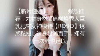 露臉小情侶私拍泄密 人前女神 人後小狗，動了幾下就出白漿了，在大雞巴爸爸