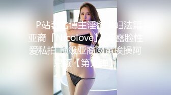 台灣SWAG 极品漂亮美女大学生兄弟丼3P乱交实录 前裹后操 轮操爽的骚货淫水白浆不断 完美露脸