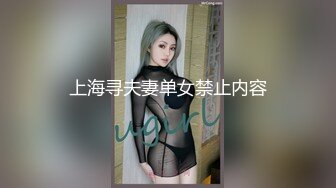 身材很正的极品妹子在狼友的调教下脱光展示，淫声荡语互动撩骚，逼毛没几根干净又性感，道具抽插呻吟可射