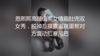 恩熙熙高颜值美女情趣肚兜双女秀，脱掉互摸露逼跳蛋帮对方震动肛塞尾巴