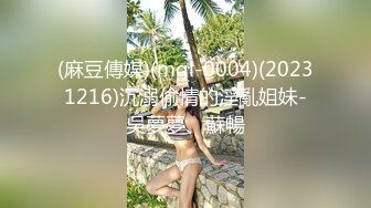 【新片速遞】极品大长腿高挑美女约到宾馆，别看妹子瘦瘦的，奶子饱满屁股挺翘，把鸡巴舔吸搞硬整根吞没深入起伏淫叫【水印】[2.21G/MP4/01:01:27]