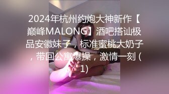 【女演员】气质女神下海，唱歌弹琴，前一秒还是个才女，瞬间脱光骚浪，极品反差 (4)