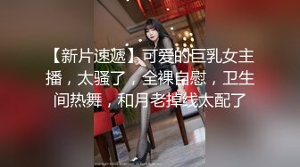 百年一遇的极品美少女 颜值高奶子大 胸推之后玩口爆吞精