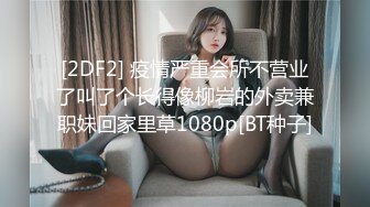 巨乳淫娃超敏感阴蒂强制高潮爆浆哀嚎升天