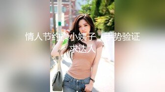 顶级女神19禁大突破 精油欲体缕空骚丁 跳蛋玩弄美穴一览无余 含情脉脉媚眼含春 极速抽插嫩穴