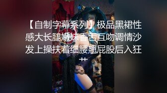     屌丝眼镜哥高价约战长腿黑丝COS兔女郎顶级嫩模 扛腿抽插 骑乘给坐射了 完美露脸