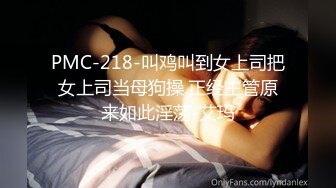 PMC-218-叫鸡叫到女上司把女上司当母狗操.正经主管原来如此淫荡-艾玛