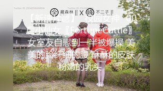 国产AV 天美传媒 TM0146 公公双飞二儿媳 虞姬 顾小北