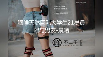 【新片速遞】  口罩荡妇人妻轮流骑⭐老公出差开档牛仔裤下面总是湿⭐