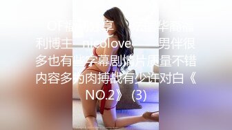 ❤OF福利分享❤㊙法国华裔福利博主⭐nicolove⭐▶▶男伴很多也有些字幕剧情片质量不错内容多为肉搏战有少许对白《NO.2》 (3)