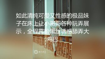 如此清纯可爱又性感的极品妹子在床上让小哥哥各种玩弄展示，全程露脸黑丝诱惑舔弄大鸡巴