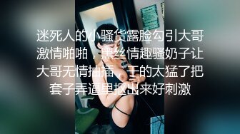 迷死人的小骚货露脸勾引大哥激情啪啪，黑丝情趣骚奶子让大哥无情抽插，干的太猛了把套子弄逼里抠出来好刺激