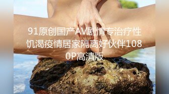 程XX 无套双龙轮奸翘臀体育生（下)