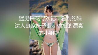 清秀人妻~ !白皙美乳~粉嫩美穴一线天 跳蛋爽震~大根很草 无套内射2 (1)