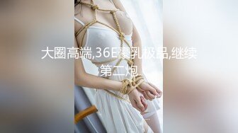 国产麻豆AV 兔子先生 中日大对抗 EP3 AV篇 无套后入丰满极品翘臀 深名美惠