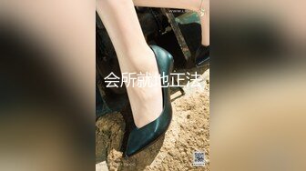 禁欲小屋EP3节目篇 被皮绳束缚鸡之到兴奋充血-潘雨曦