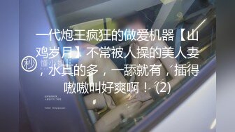 【极品女神】超长腿丝袜模特『Kiki姐』震撼剧情新作-小姨子趁姐姐不在勾引姐夫 操上瘾爽不停 中文字幕