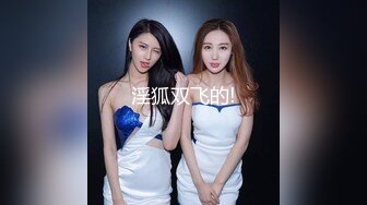 【午夜寻花】观众说的像秦岚像李小璐，酥胸美乳