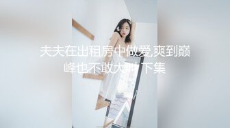  女友要去夜店玩，先把她按在厕所干到腿软喷水反差白富美御姐女神小水水被按在洗手间爆插