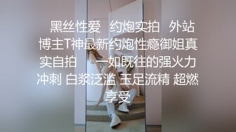 【新片速遞】 女上位操逼，黑丝连体情趣衣，道具自慰女上位无套打桩呻吟的骚气动人