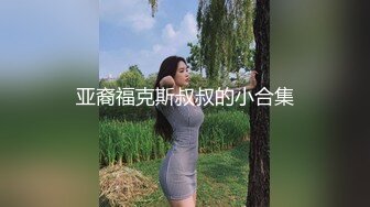 颜值不错的三位美女在酒店被老板各种玩穴