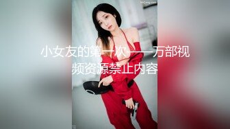 “逼还没有洗哪 嘘 喜欢吗 喜欢”露脸新婚美少妇出轨猴急猥琐大叔 胡子扎的妹子淫水直流高潮不断