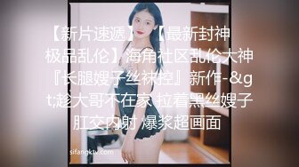 亮哥與愛吃肉棒的同居小女友69互舔女上位搖晃