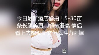 和同事到北京出差3000块找了一个外语学院的兼职妹子 穿上黑色丝袜轮流干