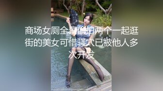 大胆变态牛人喜欢把手机贴近别人逼逼近距离拍摄沟厕偷拍时不小心被发现吓得妹子立马站起来