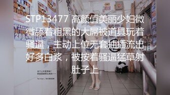 怒艹饥渴人妻熟女《空虚猫》女上位狂摇誓要榨干 浪穴被肏 表情快乐