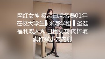 ❤️❤️一线天馒头B，极品网红美女，女仆装被炮友爆草，怼入骚穴一顿操，骑乘位夹的好紧，无套内射