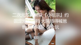  美女多P 被几根大鸡吧连续轮流爆操 白虎鲍鱼上射满精液 爽叫不停