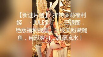 元宵佳节丝袜自慰一波～