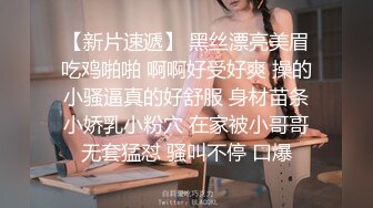 《极品女神反差泄密》万狼求购网红可盐可甜清纯萝莉系美少女lewd私拍第二季，啪啪多水蜜穴SM调教纯纯人形小母狗 (7)