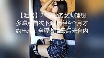 【泄密】24岁业务女助理想多赚点首次下海 历经4个月才约出来，全程激情最后无套内射