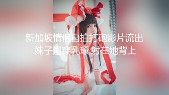 苗條身材長腿A4腰女神-濟南95後『騷妻小野貓』被兩男同啪 瘋狂3P齊操