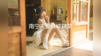 天美傳媒 TMW156 色誘閨蜜男友 樂奈子