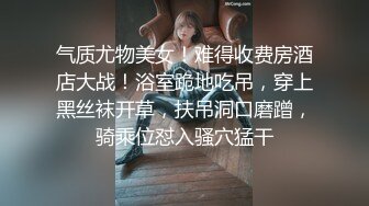 气质小姐姐  风情万种 健谈开朗 聊天调情好像情人相会  C罩杯美乳