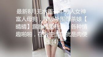 超级呆萌眼镜学生妹妹,反差婊,生活中父母、老师、同学眼中的乖乖女形象