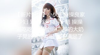 女神级笑起来超甜外围美女小胖哥很满意短裙美腿