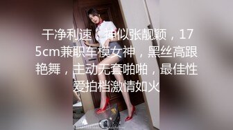 生活中的乖乖女神，穿上性感长腿连体黑丝，骚气逼人，脸上还挂着一点儿稚气，竟然已经是黑木耳了，连干2炮