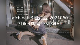 afchinatvBJ亚细亚_20210603LikeU编号F75FD4AF