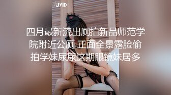 厕所偷窥白裤短发少妇嘘嘘