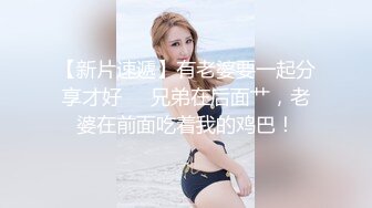 广州 知名 · Ts陈雯雯 · 富二代寻求刺激，吃美人屌，舔足，仙女棒越吃越硬了！