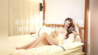 麻豆传媒 FANCY DOLL FCD6902 义体潮吹白浆四溢 无法承受深入我体内的巨根 蜜苏(苏艾文)