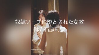 STP15458 高颜值女神裸戏替身『沈樵』超大尺度剧情新作-男神老师让我放学别走 教室猛烈抽插破处